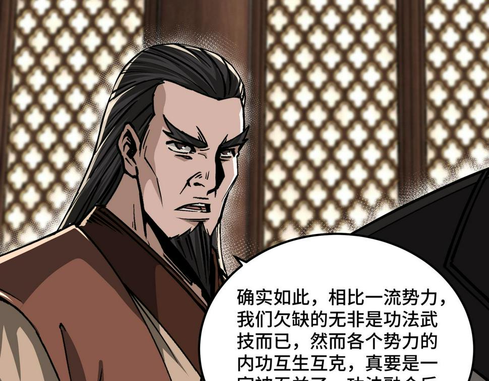 最强反派系统韩漫全集-第154话 胁迫无删减无遮挡章节图片 