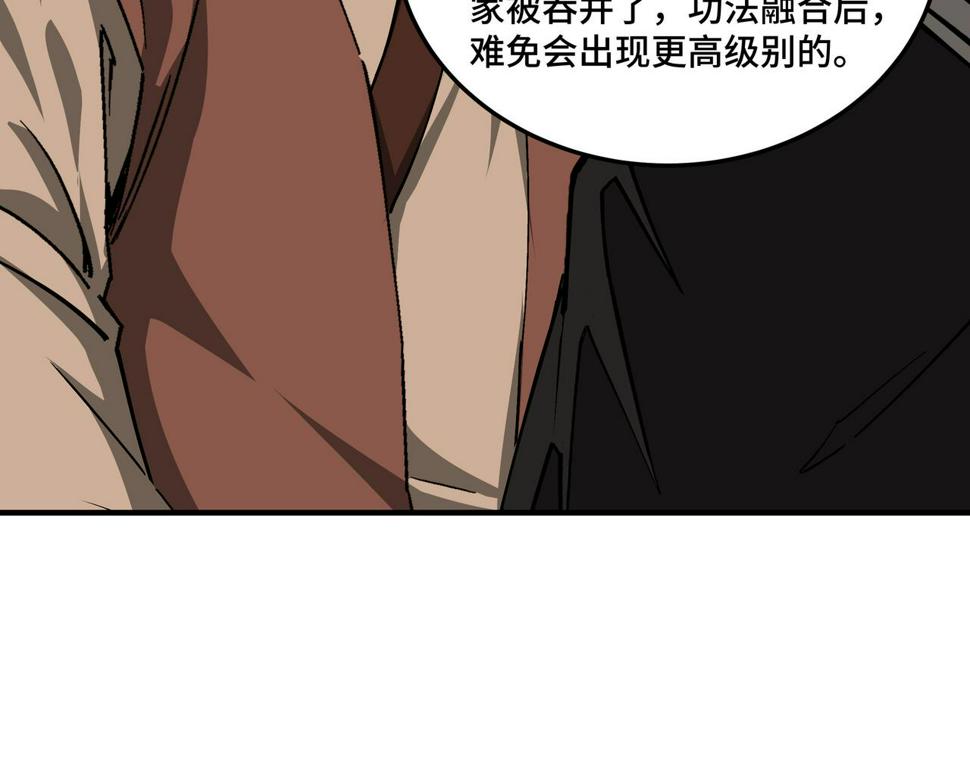 最强反派系统韩漫全集-第154话 胁迫无删减无遮挡章节图片 