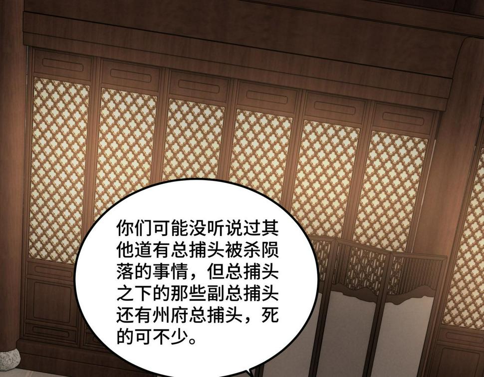 最强反派系统韩漫全集-第154话 胁迫无删减无遮挡章节图片 