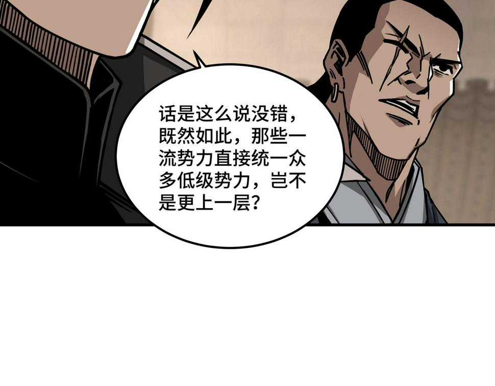 最强反派系统韩漫全集-第154话 胁迫无删减无遮挡章节图片 