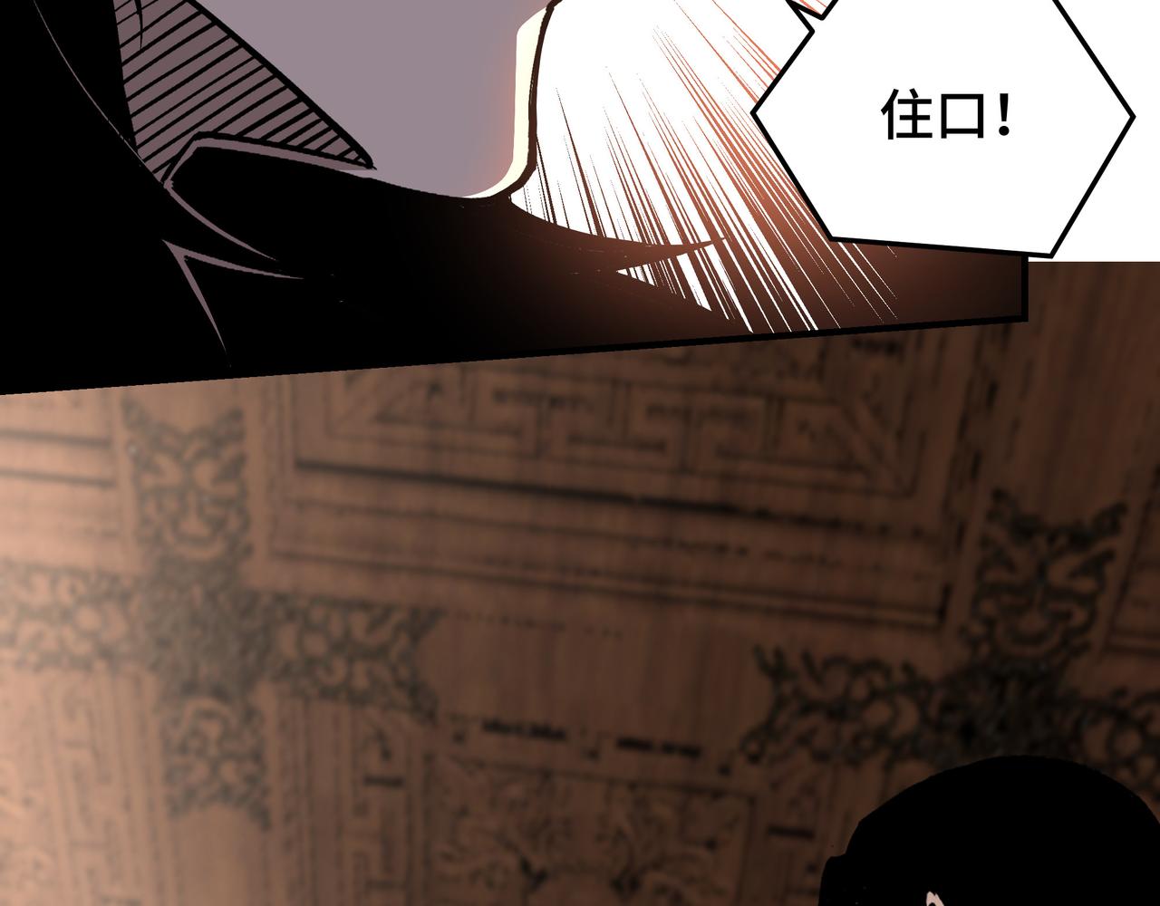 最强反派系统韩漫全集-第154话 胁迫无删减无遮挡章节图片 