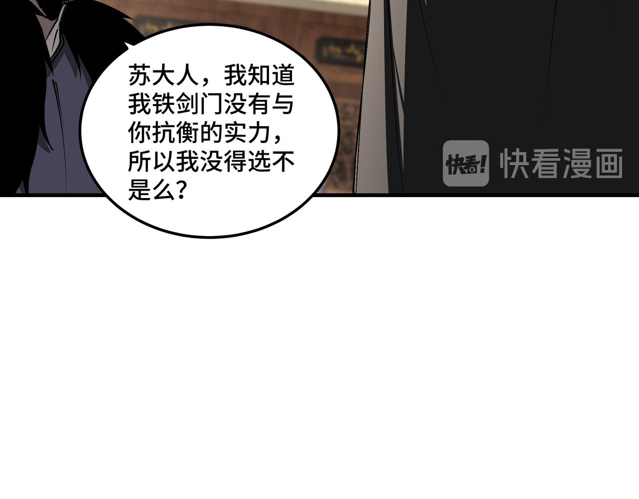 最强反派系统韩漫全集-第154话 胁迫无删减无遮挡章节图片 