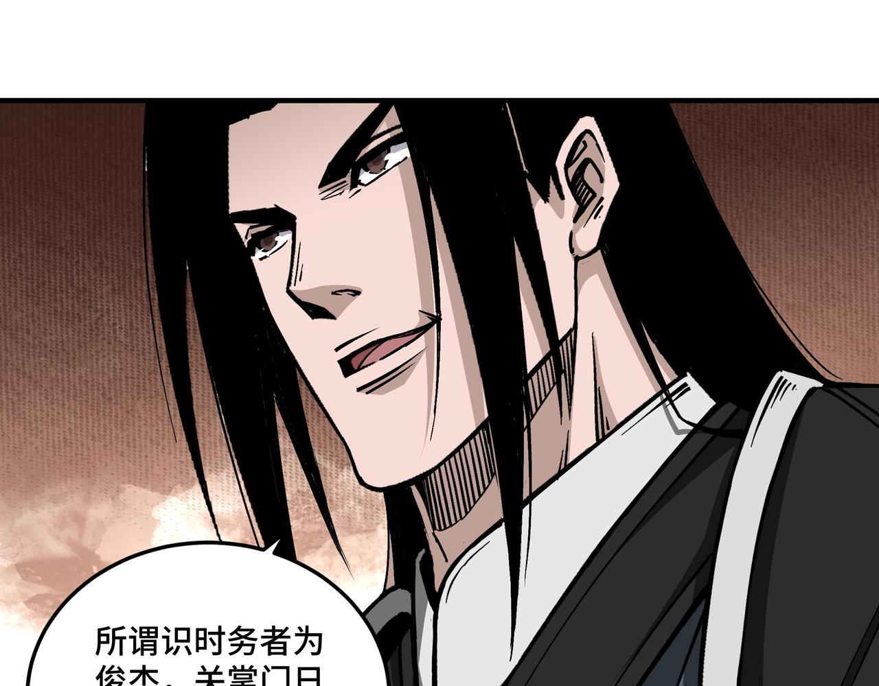 最强反派系统韩漫全集-第154话 胁迫无删减无遮挡章节图片 