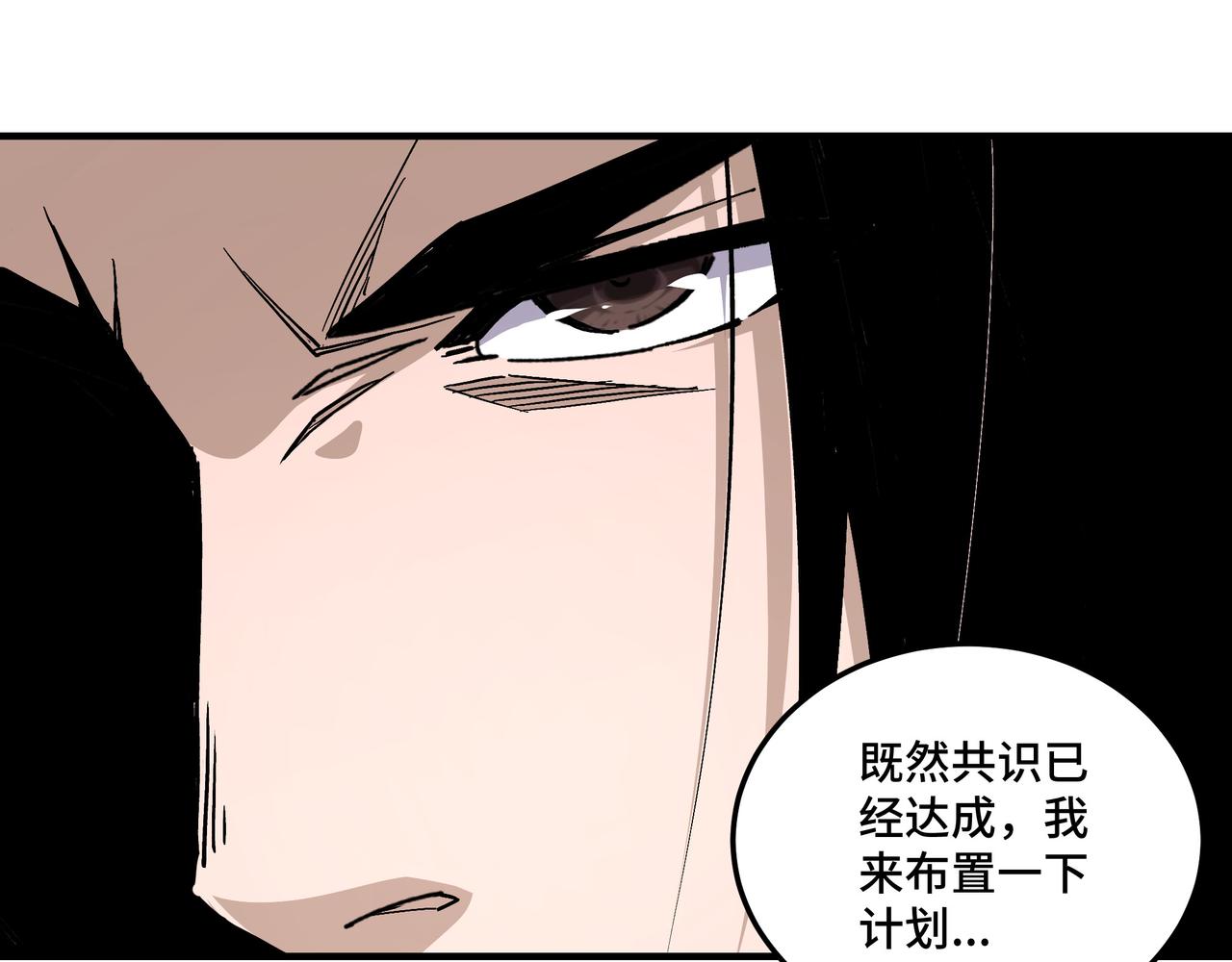 最强反派系统韩漫全集-第154话 胁迫无删减无遮挡章节图片 