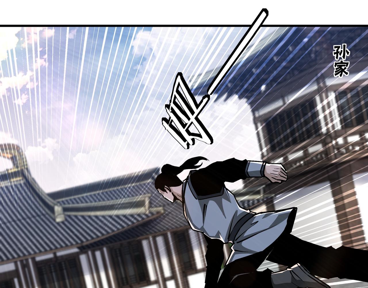 最强反派系统韩漫全集-第154话 胁迫无删减无遮挡章节图片 