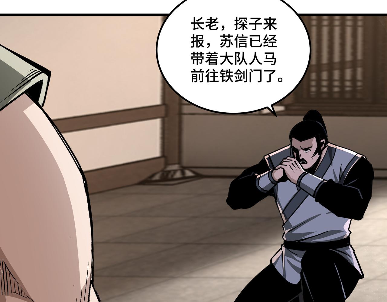 最强反派系统韩漫全集-第154话 胁迫无删减无遮挡章节图片 