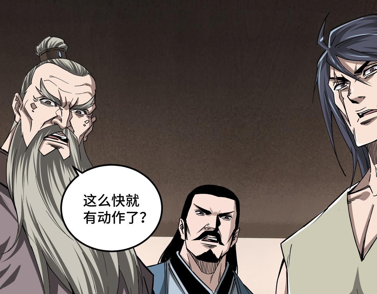 最强反派系统韩漫全集-第154话 胁迫无删减无遮挡章节图片 