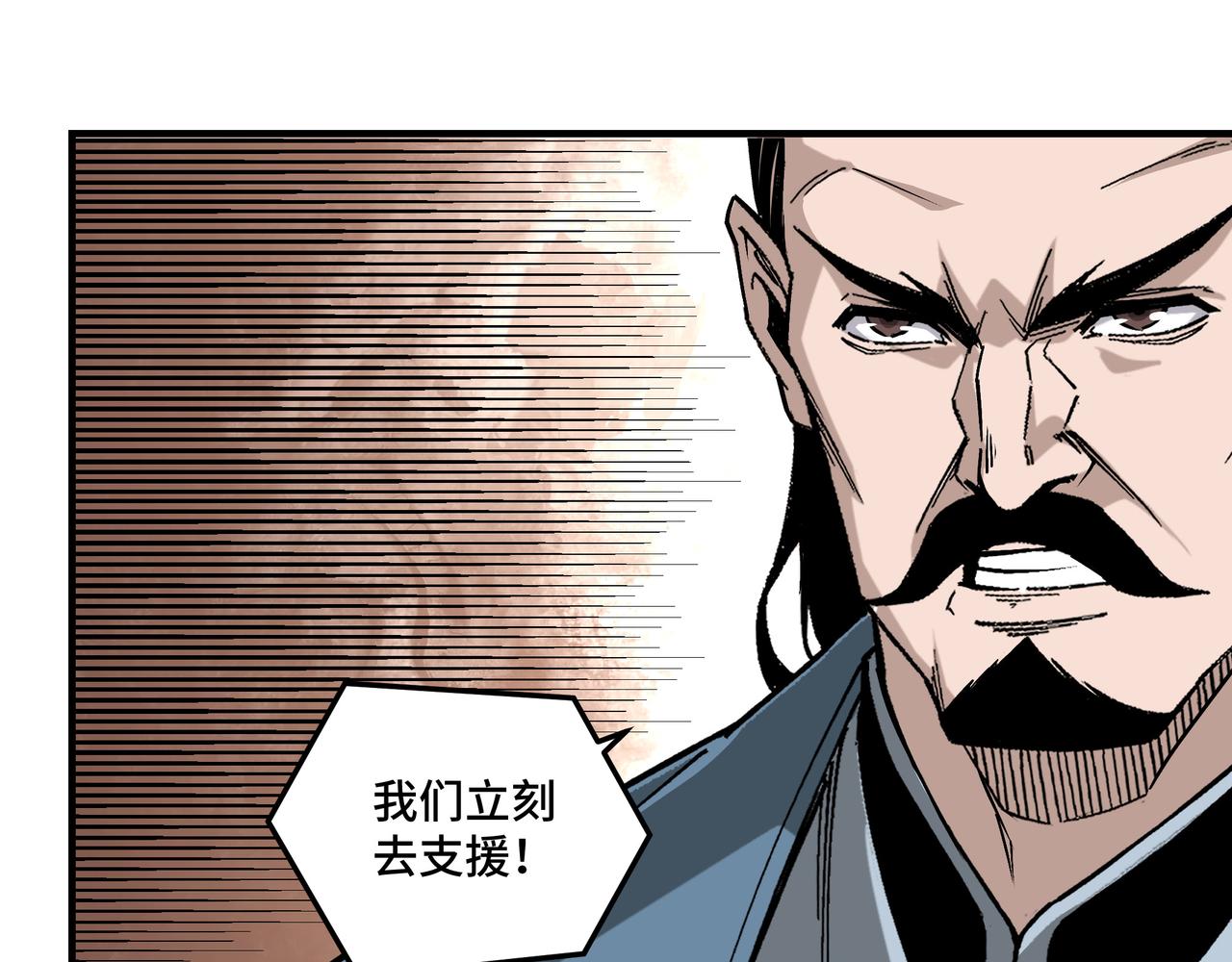 最强反派系统韩漫全集-第154话 胁迫无删减无遮挡章节图片 