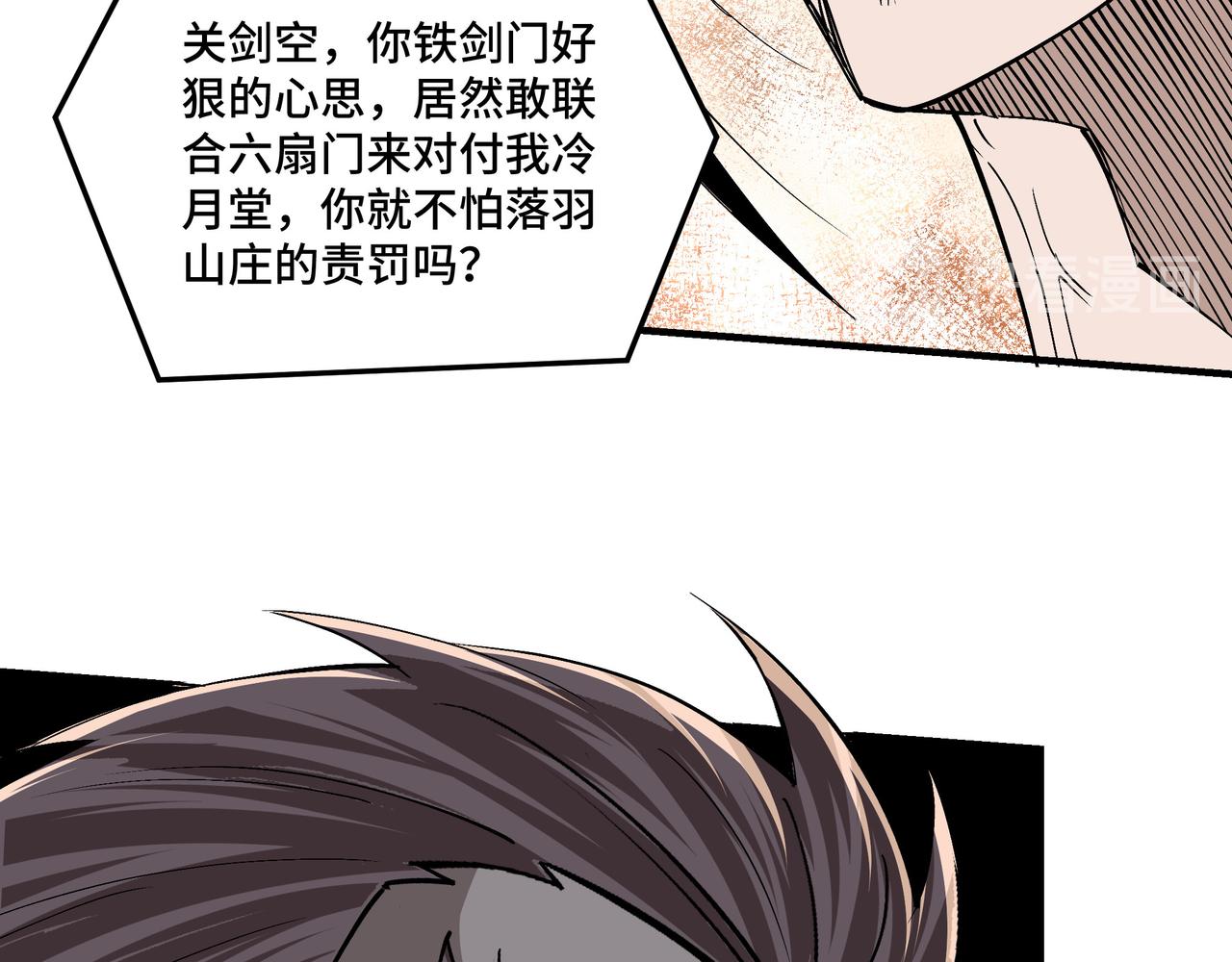 最强反派系统韩漫全集-第154话 胁迫无删减无遮挡章节图片 