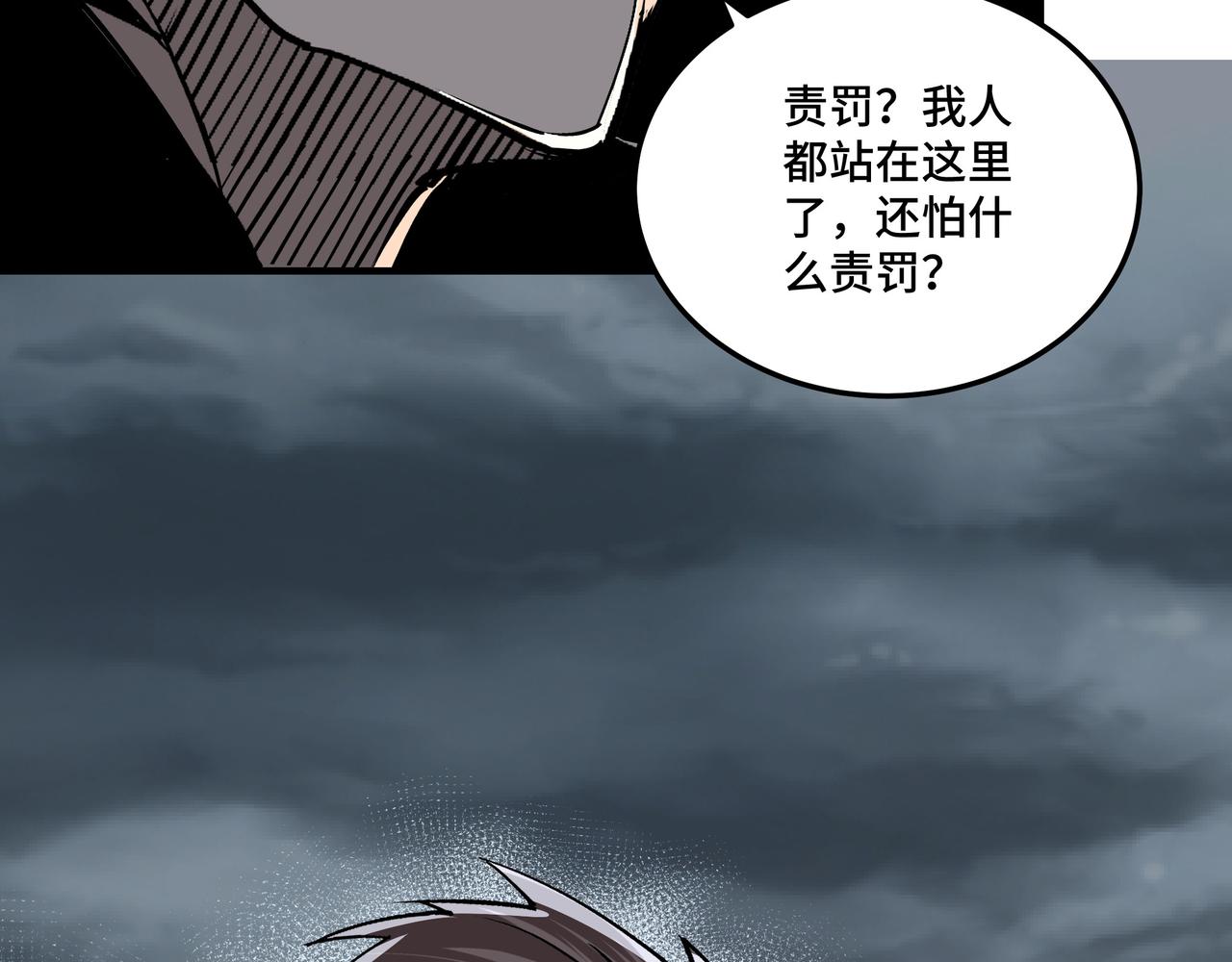 最强反派系统韩漫全集-第154话 胁迫无删减无遮挡章节图片 