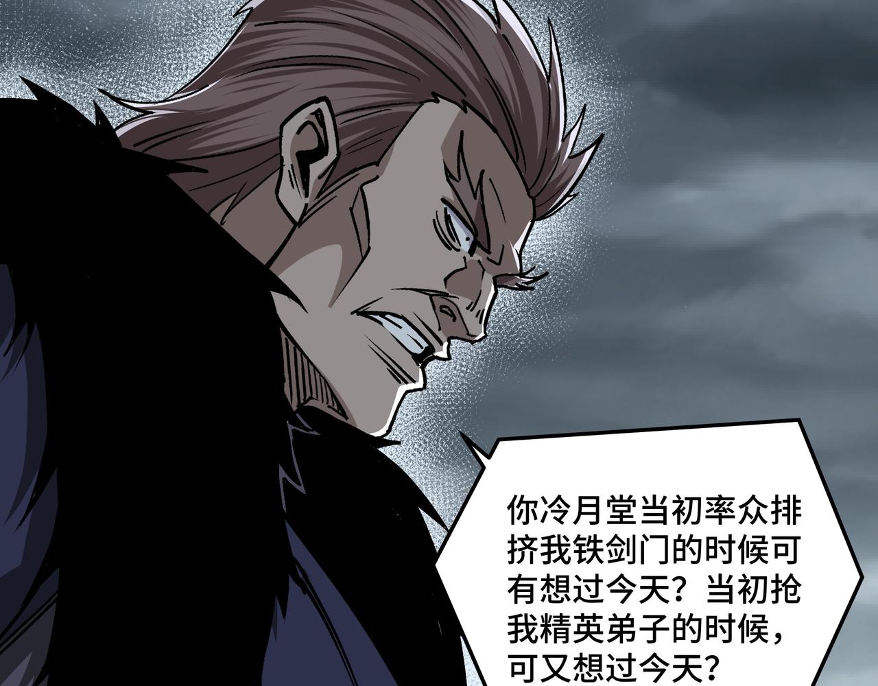 最强反派系统韩漫全集-第154话 胁迫无删减无遮挡章节图片 
