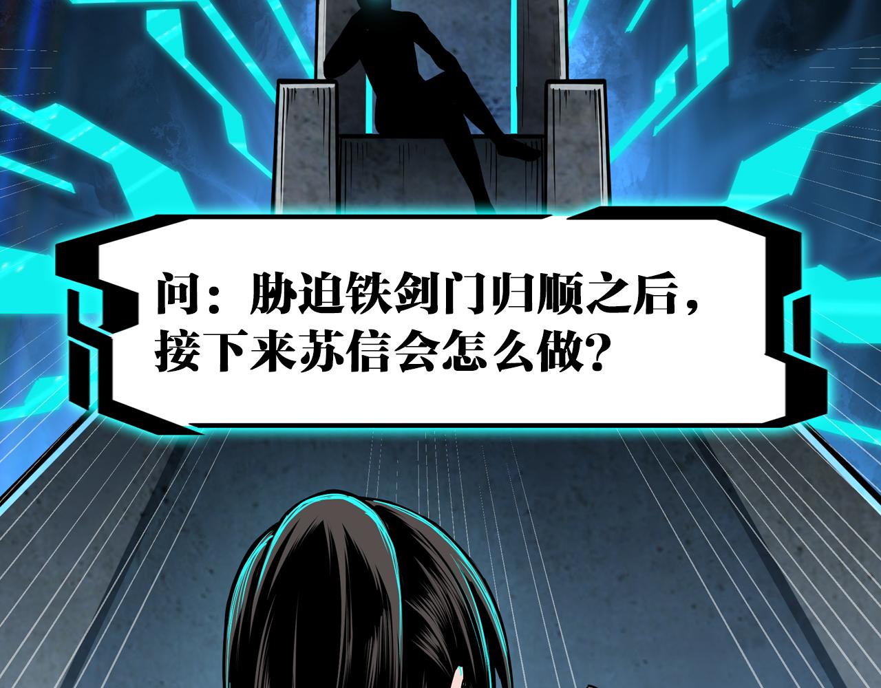 最强反派系统韩漫全集-第154话 胁迫无删减无遮挡章节图片 