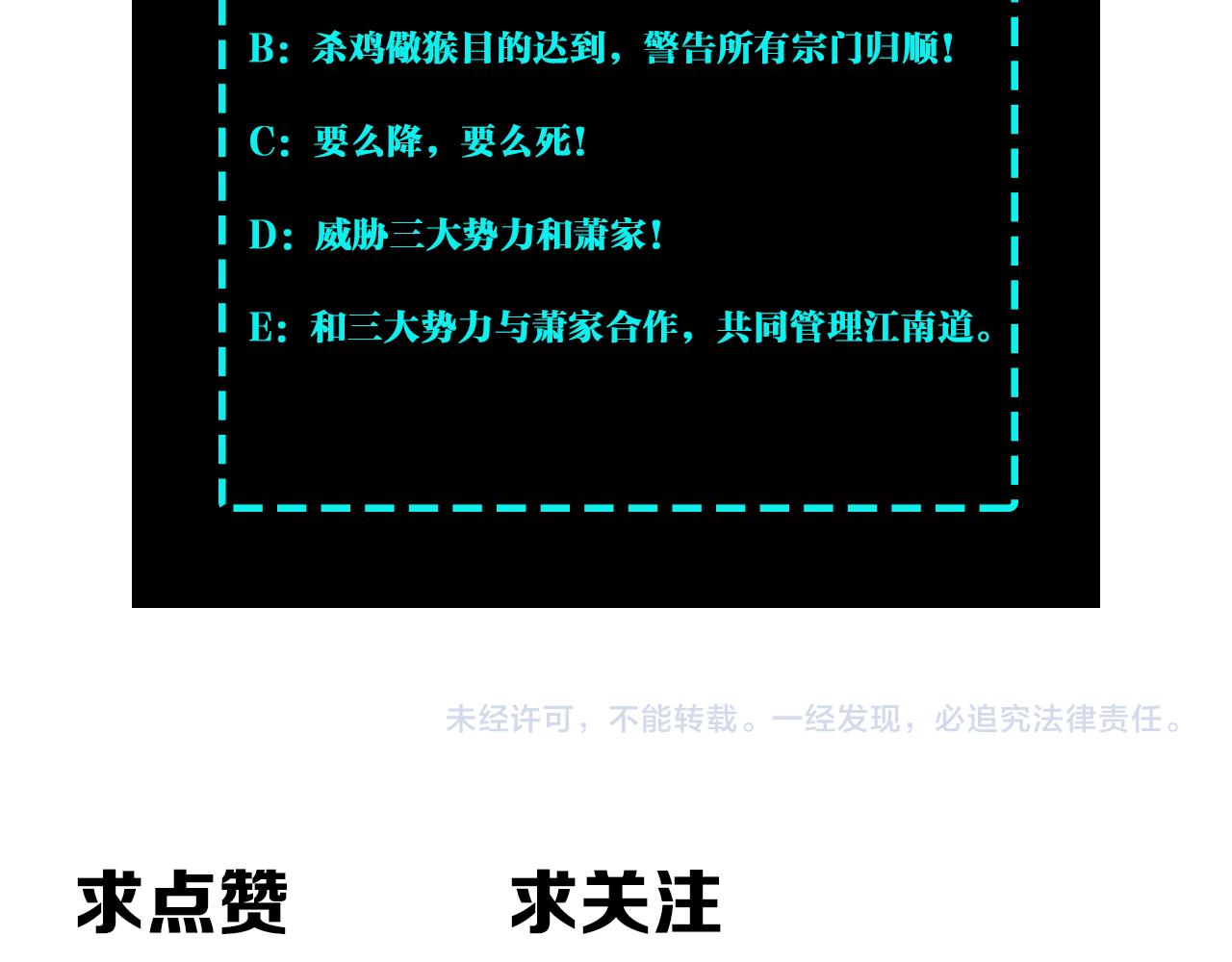 最强反派系统韩漫全集-第154话 胁迫无删减无遮挡章节图片 