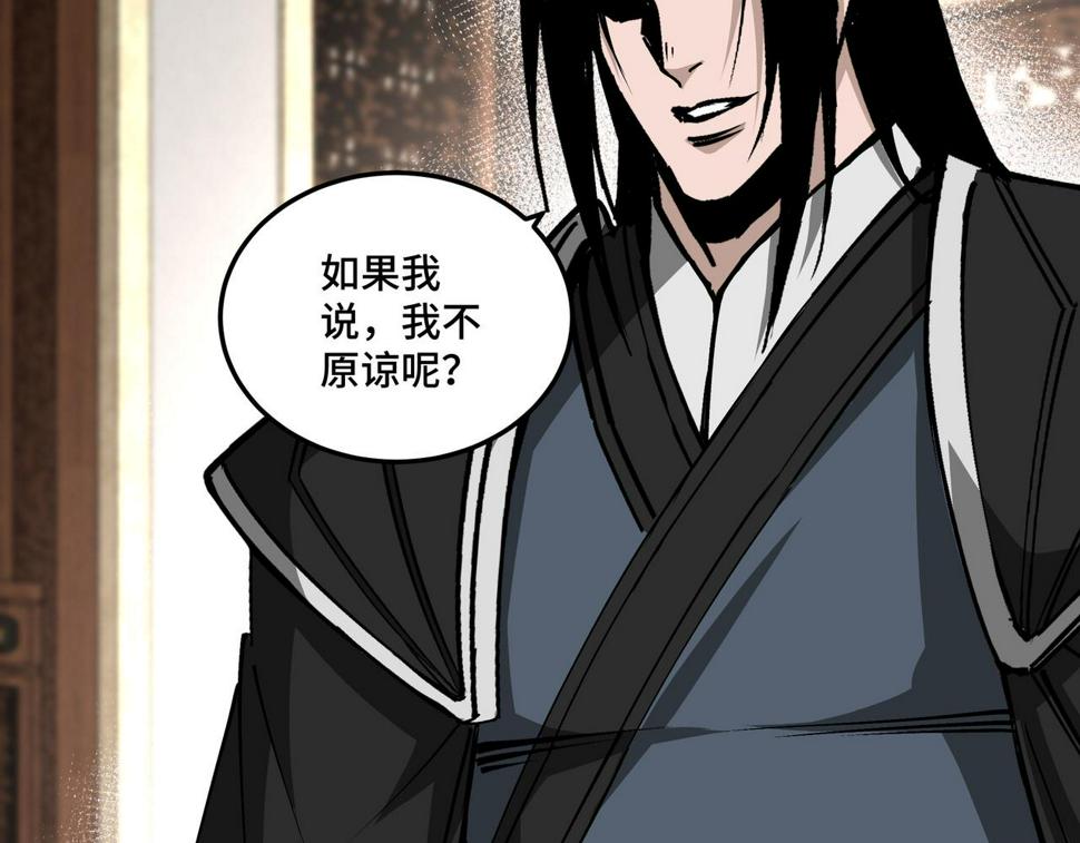 最强反派系统韩漫全集-第155话 星火燎原无删减无遮挡章节图片 