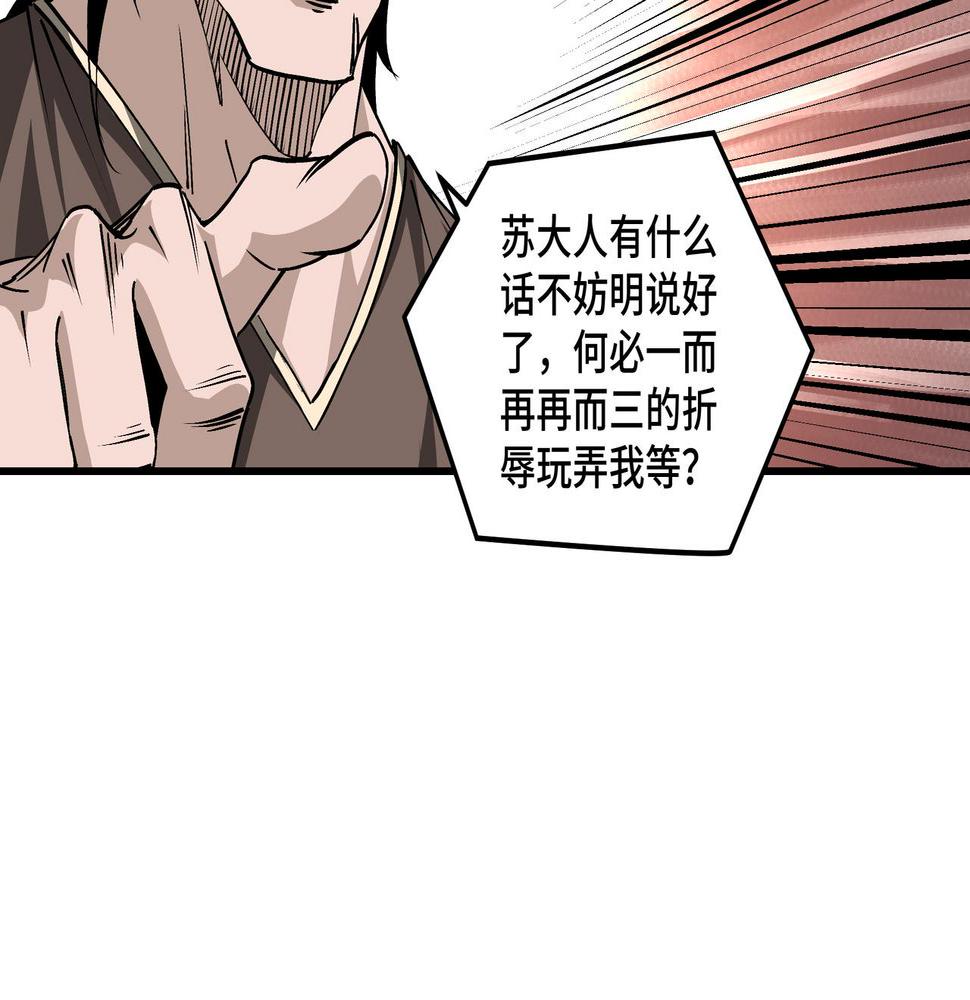 最强反派系统韩漫全集-第155话 星火燎原无删减无遮挡章节图片 