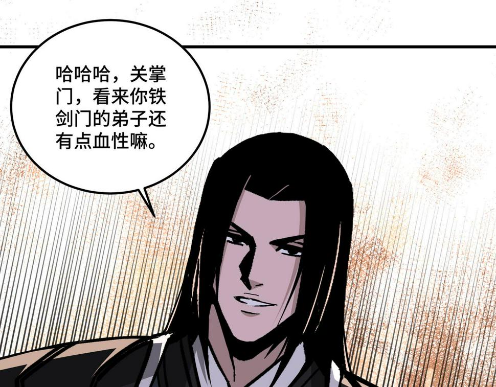 最强反派系统韩漫全集-第155话 星火燎原无删减无遮挡章节图片 