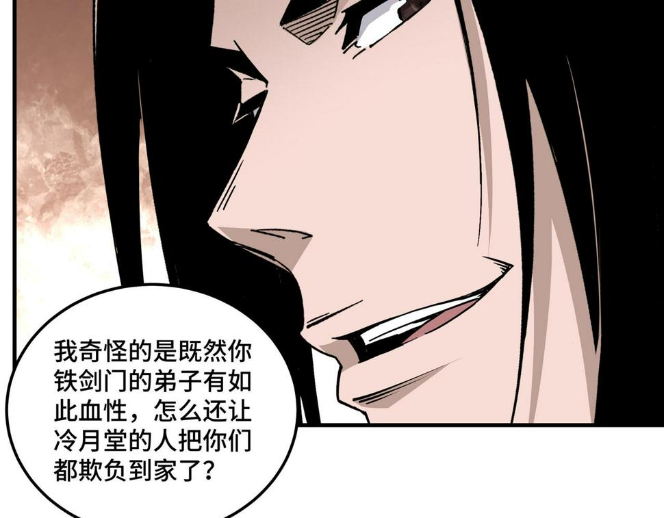 最强反派系统韩漫全集-第155话 星火燎原无删减无遮挡章节图片 
