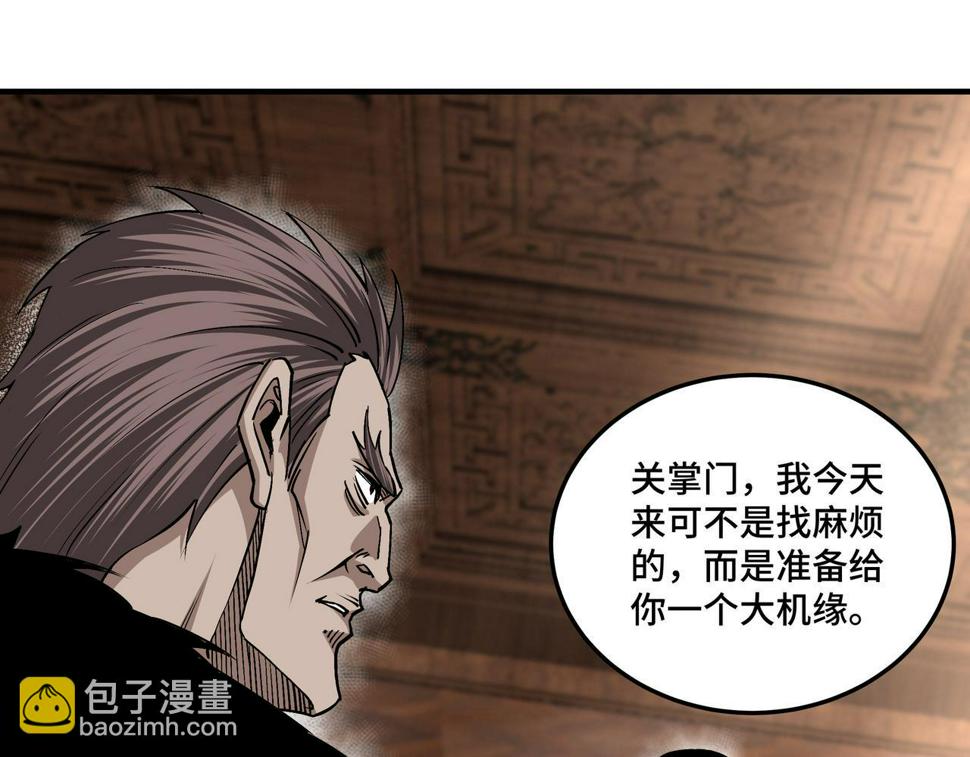 最强反派系统韩漫全集-第155话 星火燎原无删减无遮挡章节图片 