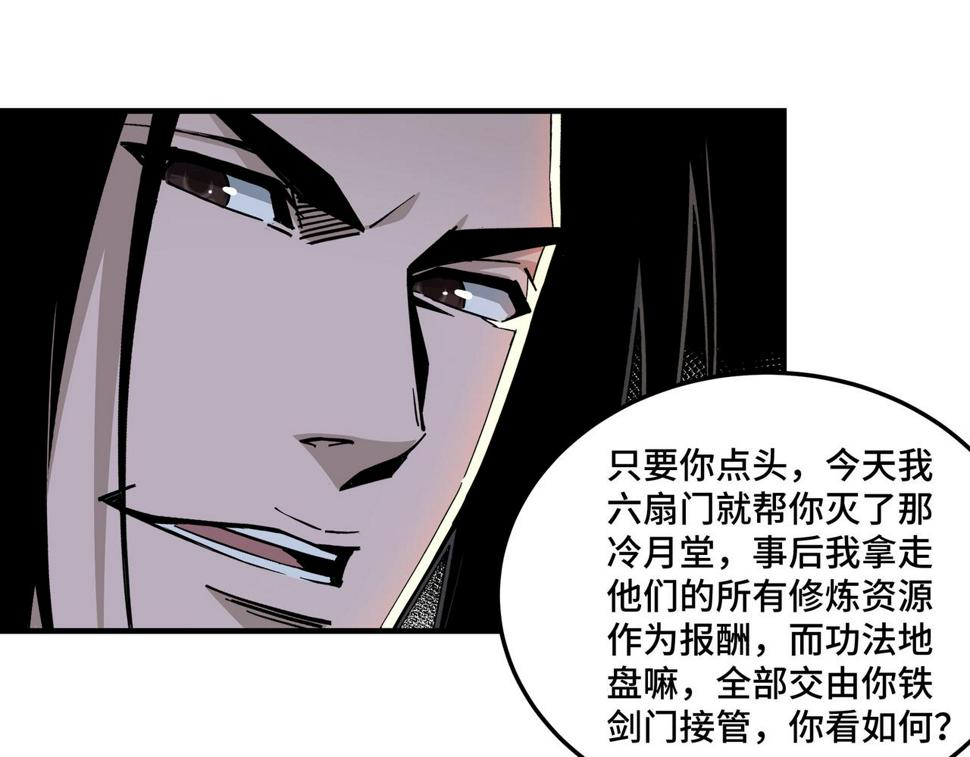 最强反派系统韩漫全集-第155话 星火燎原无删减无遮挡章节图片 