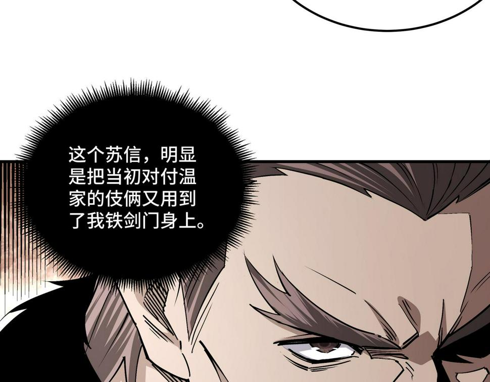 最强反派系统韩漫全集-第155话 星火燎原无删减无遮挡章节图片 