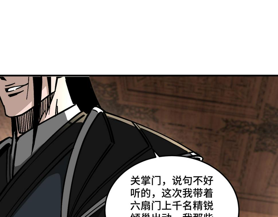 最强反派系统韩漫全集-第155话 星火燎原无删减无遮挡章节图片 