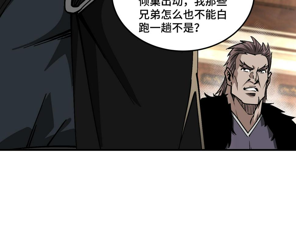 最强反派系统韩漫全集-第155话 星火燎原无删减无遮挡章节图片 