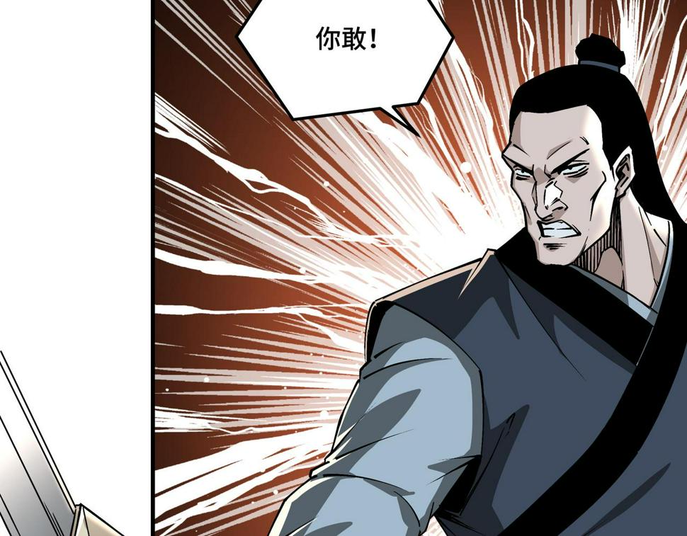最强反派系统韩漫全集-第155话 星火燎原无删减无遮挡章节图片 