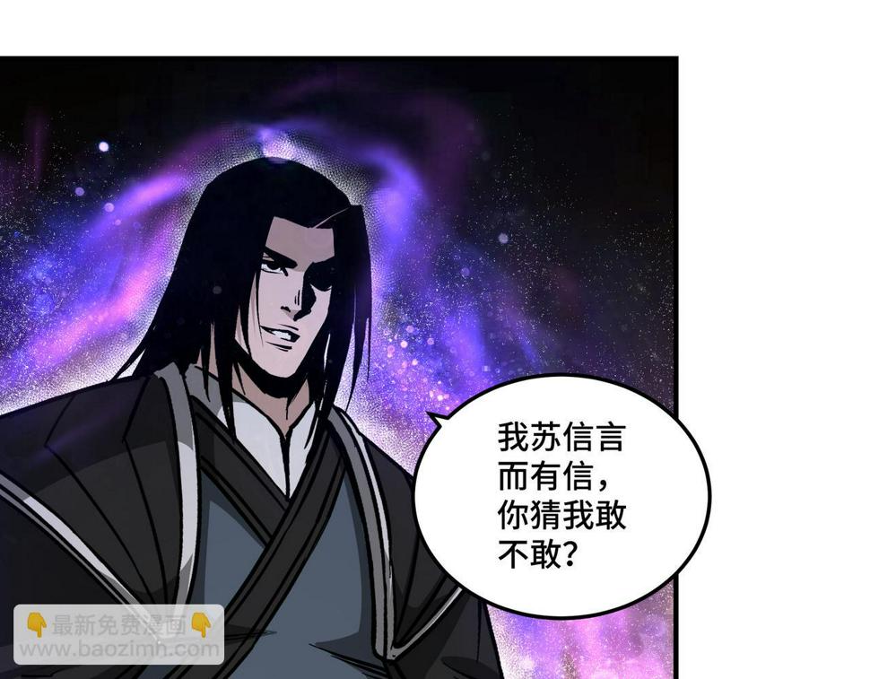 最强反派系统韩漫全集-第155话 星火燎原无删减无遮挡章节图片 