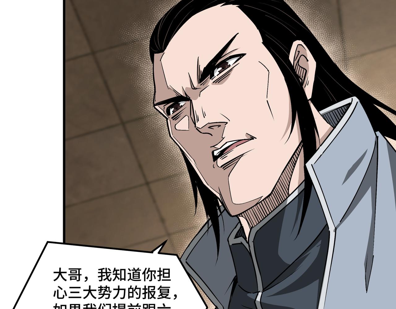 最强反派系统韩漫全集-第155话 星火燎原无删减无遮挡章节图片 