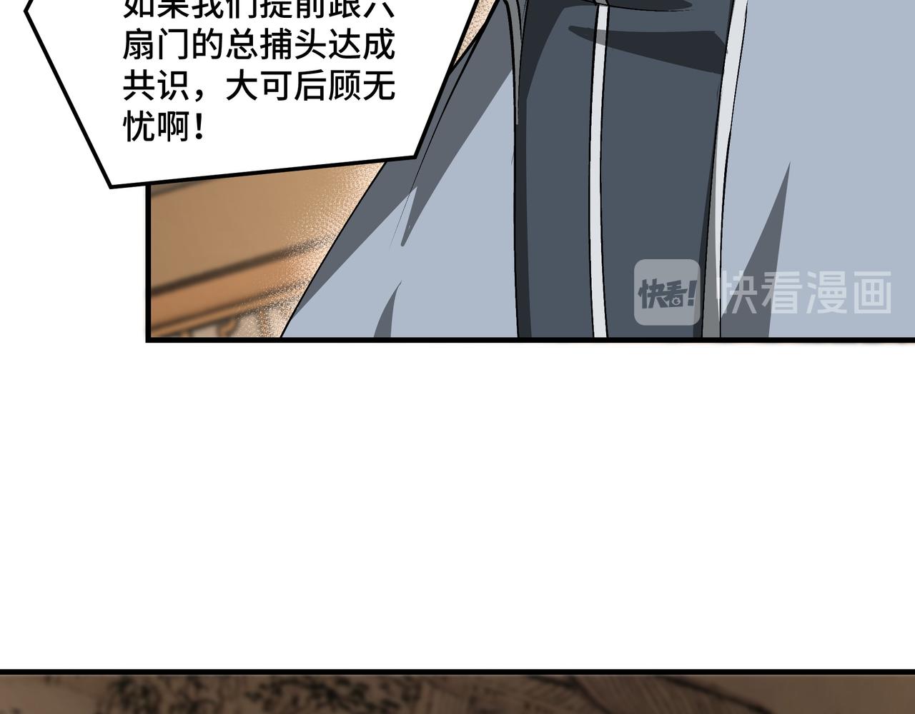最强反派系统韩漫全集-第155话 星火燎原无删减无遮挡章节图片 