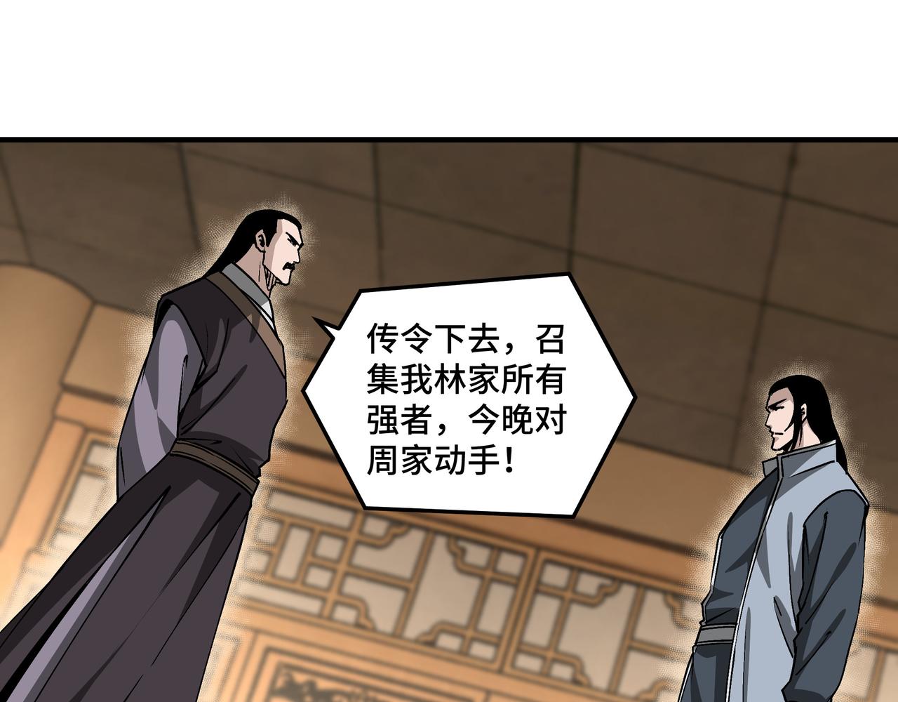 最强反派系统韩漫全集-第155话 星火燎原无删减无遮挡章节图片 