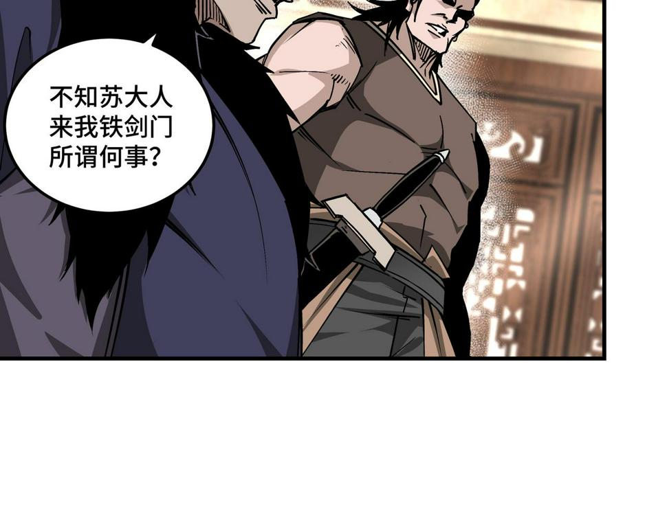 最强反派系统韩漫全集-第155话 星火燎原无删减无遮挡章节图片 