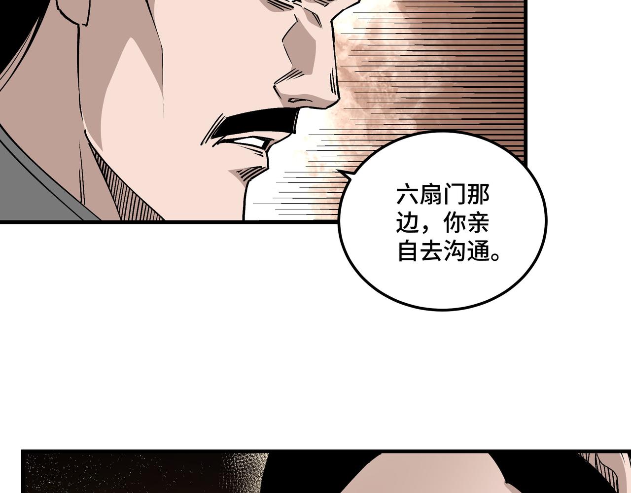 最强反派系统韩漫全集-第155话 星火燎原无删减无遮挡章节图片 
