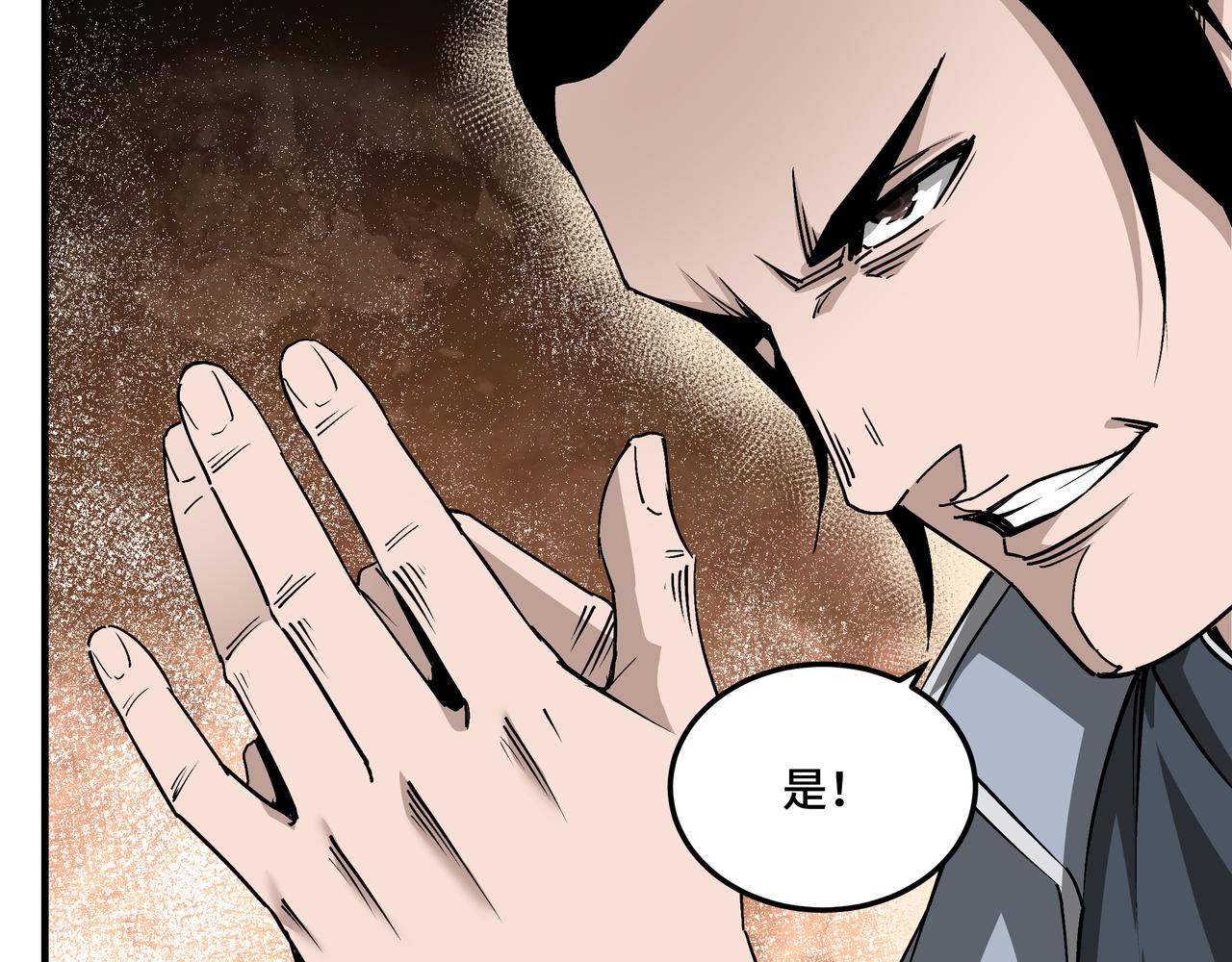最强反派系统韩漫全集-第155话 星火燎原无删减无遮挡章节图片 