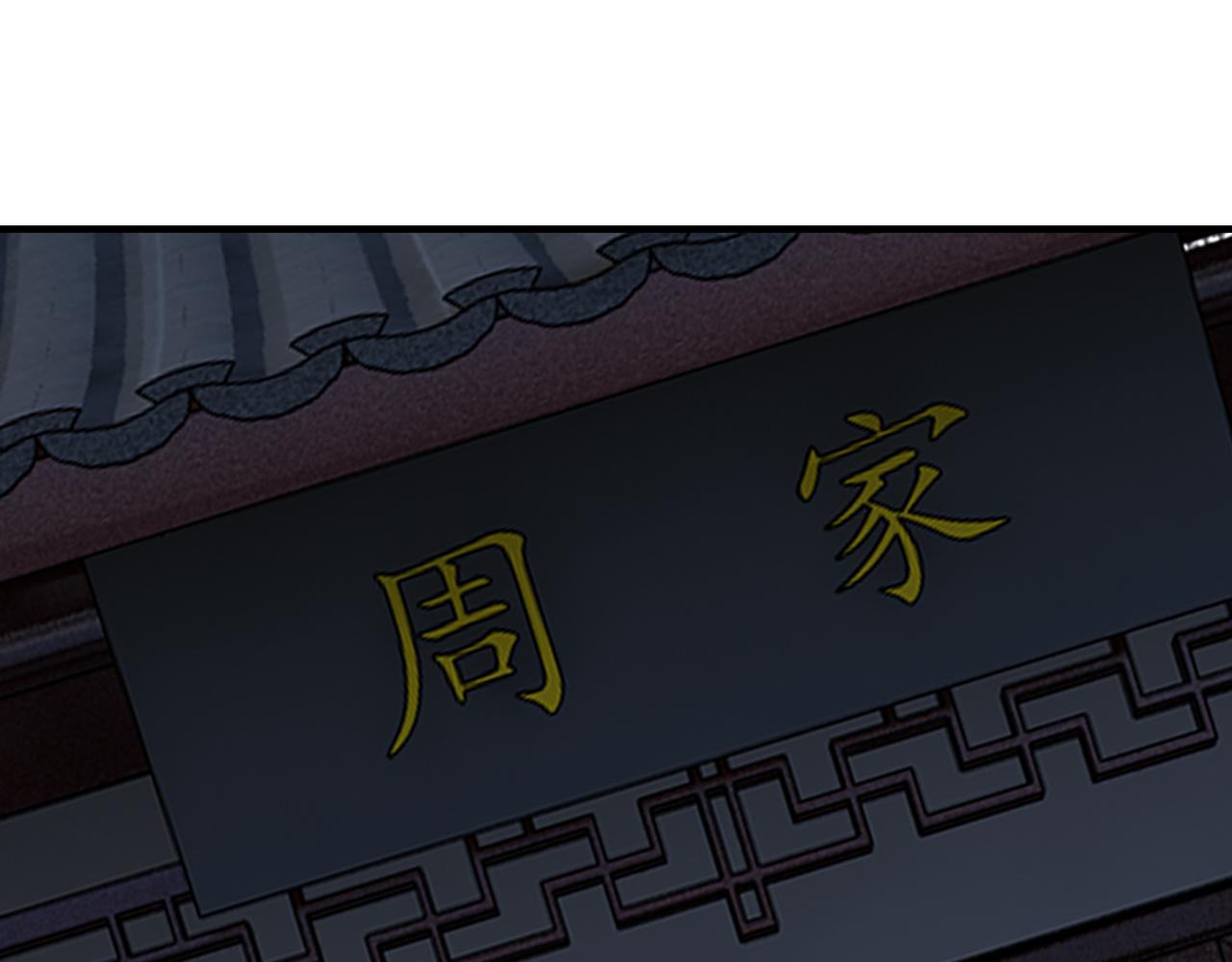 最强反派系统韩漫全集-第155话 星火燎原无删减无遮挡章节图片 