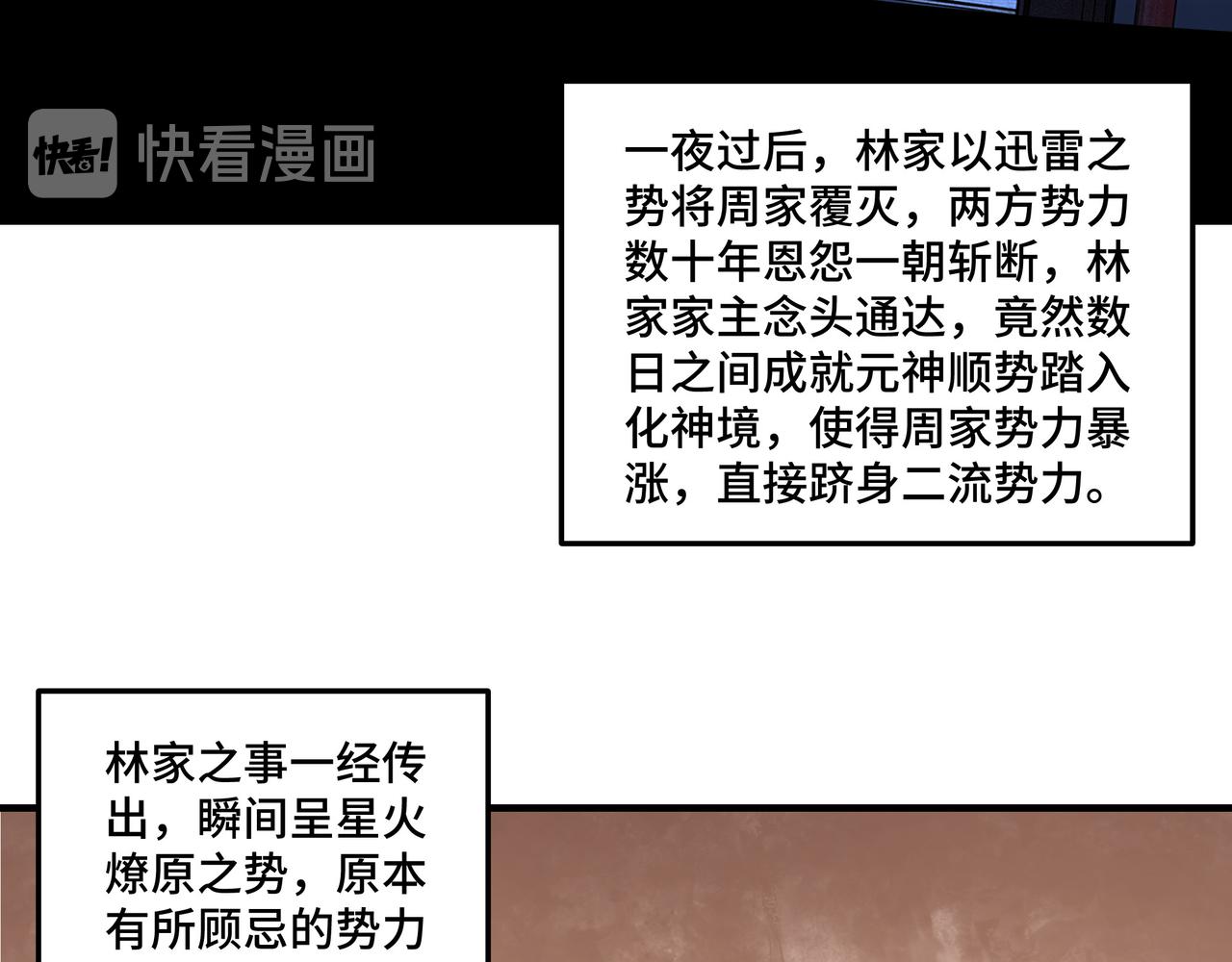 最强反派系统韩漫全集-第155话 星火燎原无删减无遮挡章节图片 