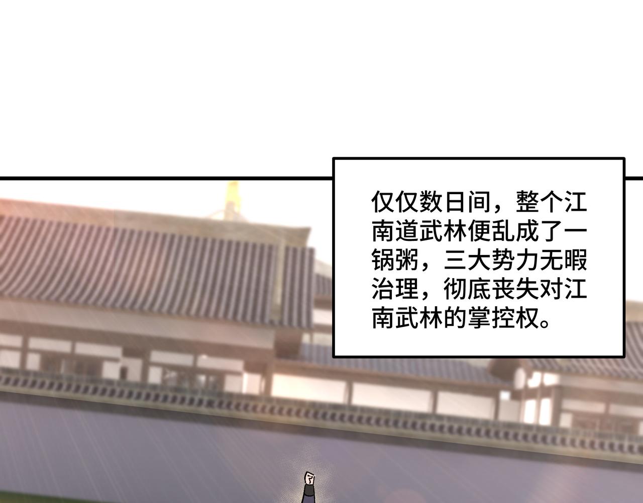最强反派系统韩漫全集-第155话 星火燎原无删减无遮挡章节图片 