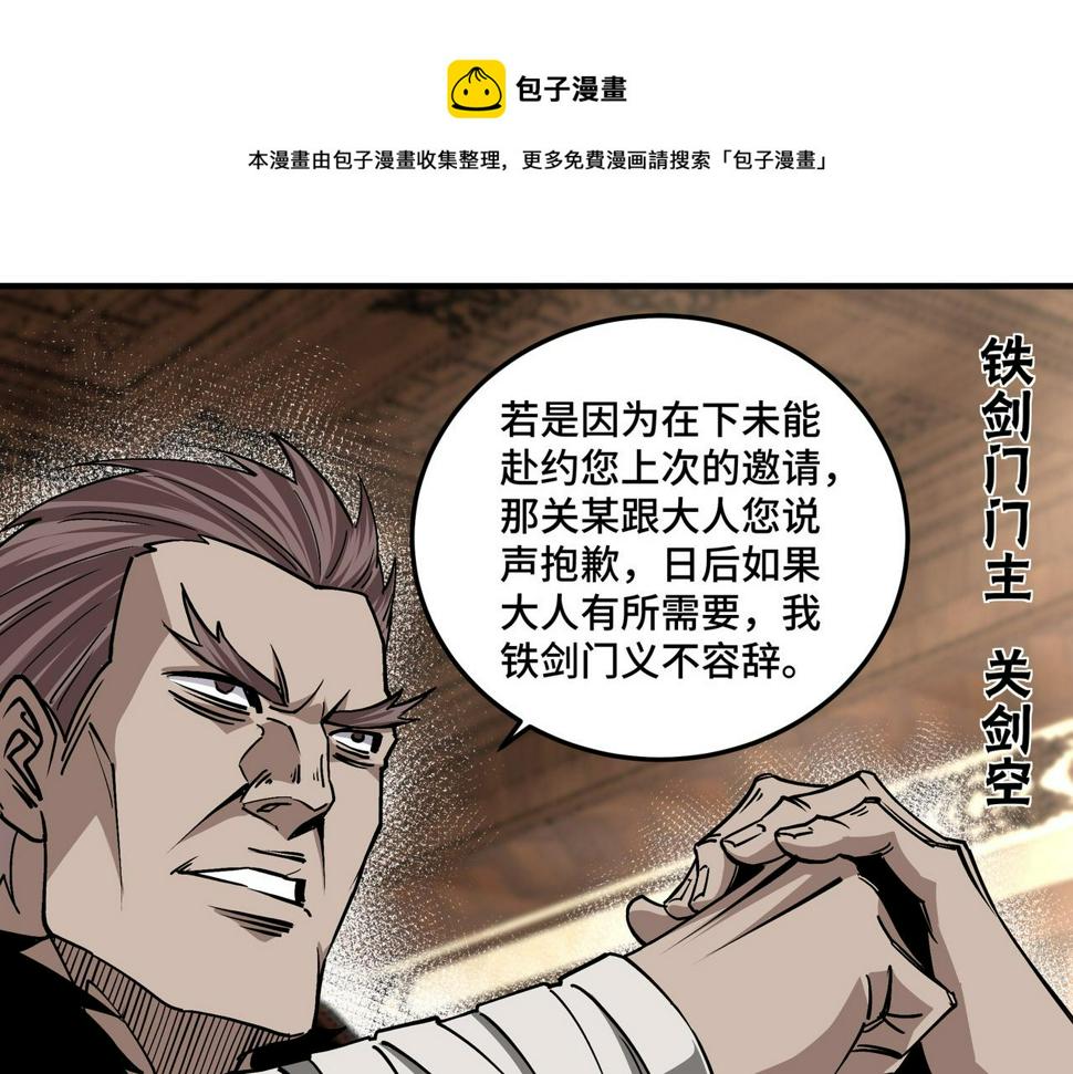 最强反派系统韩漫全集-第155话 星火燎原无删减无遮挡章节图片 