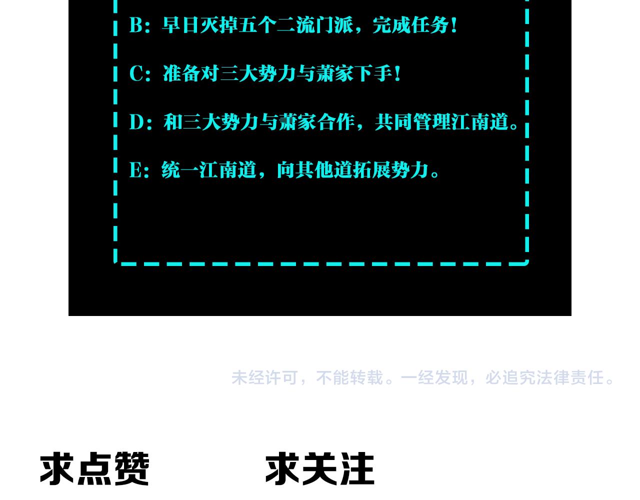 最强反派系统韩漫全集-第155话 星火燎原无删减无遮挡章节图片 