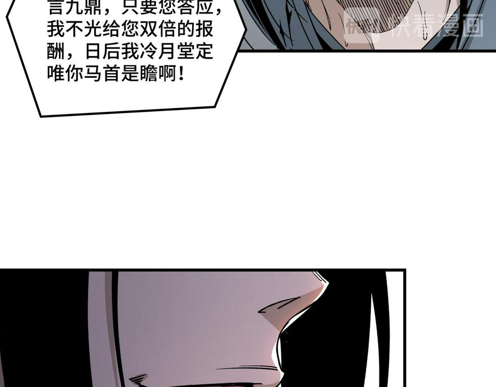最强反派系统韩漫全集-第156话 蔷薇剑无删减无遮挡章节图片 