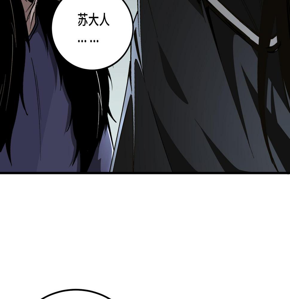 最强反派系统韩漫全集-第156话 蔷薇剑无删减无遮挡章节图片 