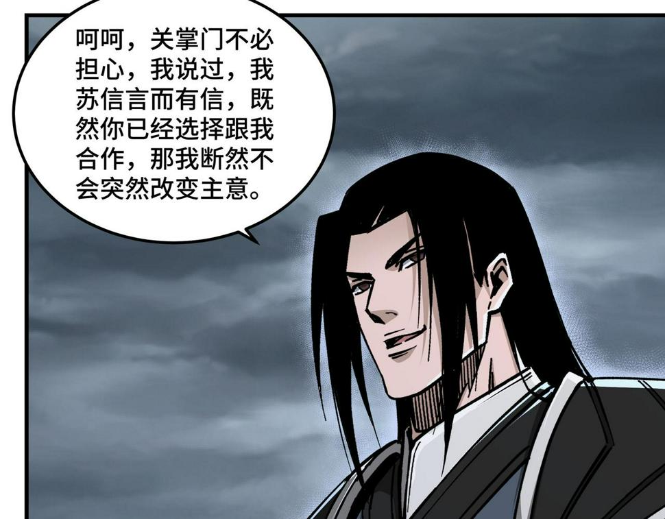 最强反派系统韩漫全集-第156话 蔷薇剑无删减无遮挡章节图片 