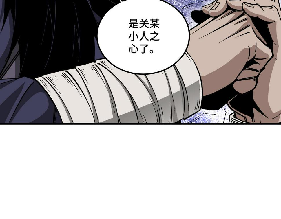 最强反派系统韩漫全集-第156话 蔷薇剑无删减无遮挡章节图片 