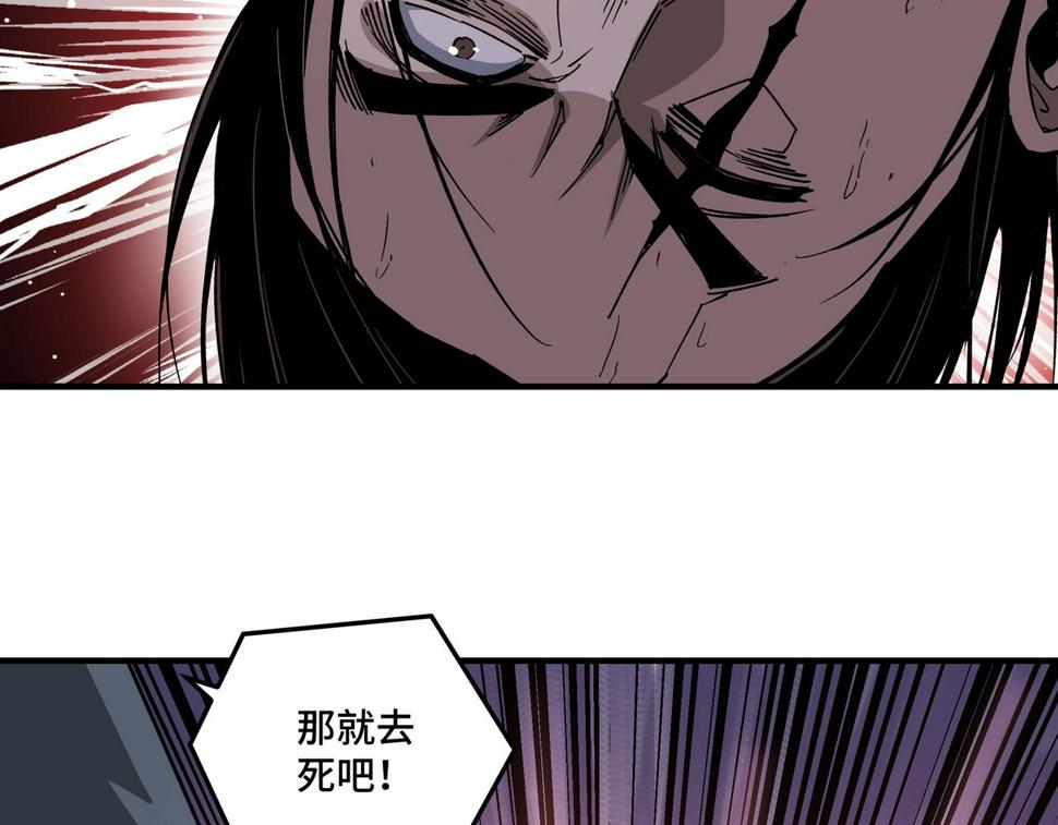 最强反派系统韩漫全集-第156话 蔷薇剑无删减无遮挡章节图片 