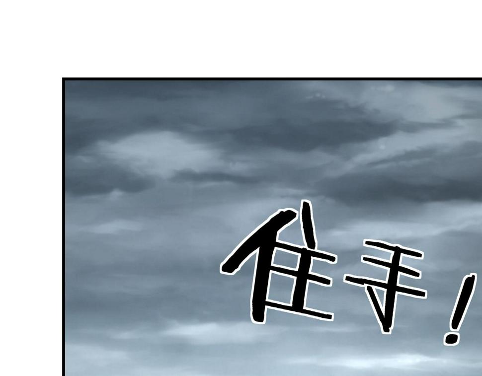 最强反派系统韩漫全集-第156话 蔷薇剑无删减无遮挡章节图片 