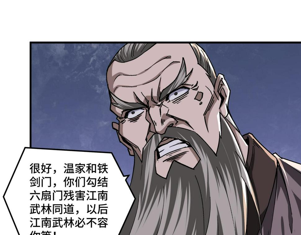 最强反派系统韩漫全集-第156话 蔷薇剑无删减无遮挡章节图片 