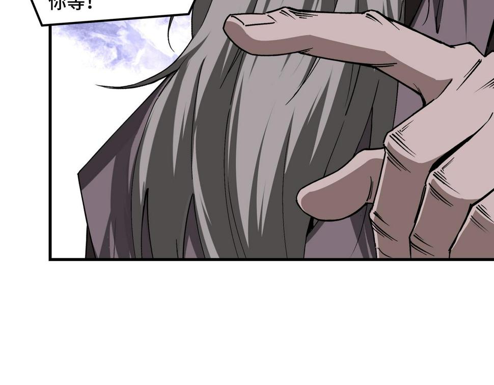 最强反派系统韩漫全集-第156话 蔷薇剑无删减无遮挡章节图片 