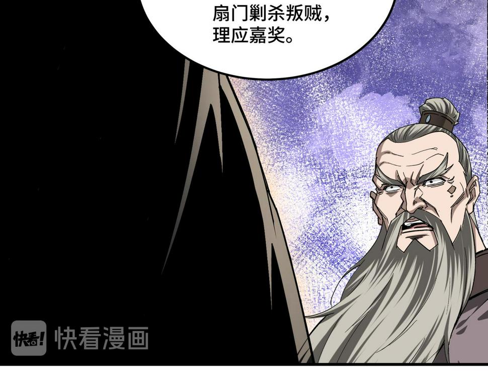 最强反派系统韩漫全集-第156话 蔷薇剑无删减无遮挡章节图片 