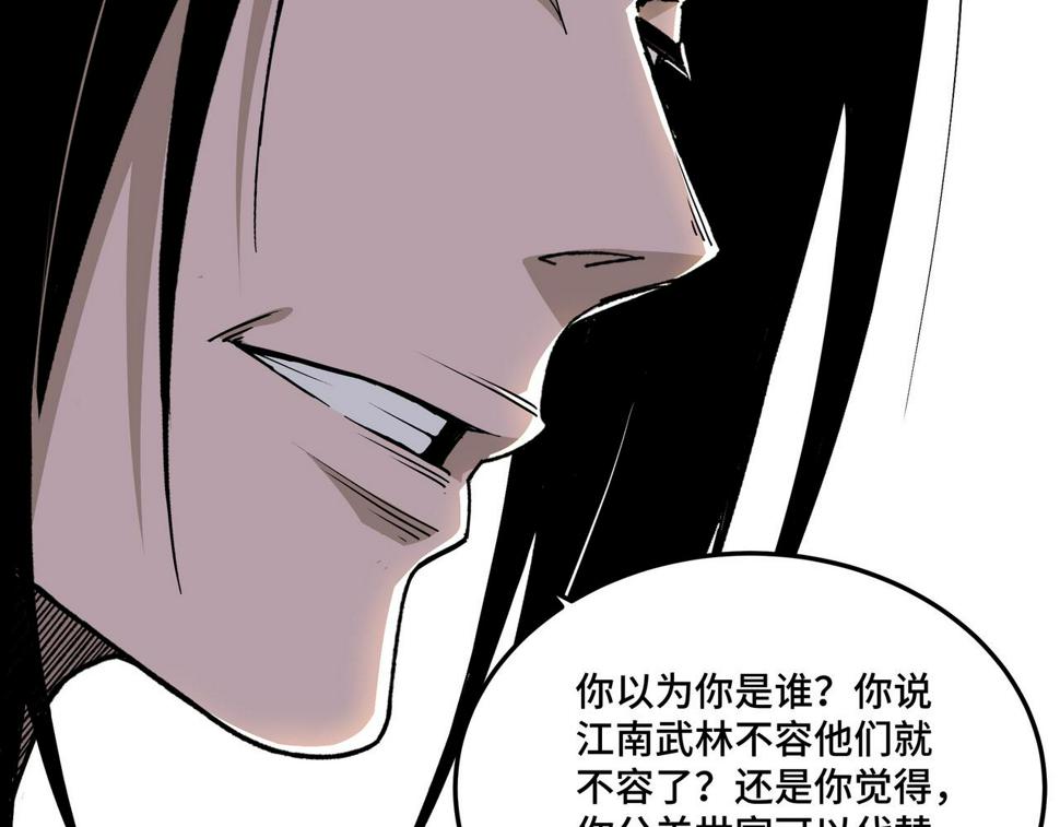 最强反派系统韩漫全集-第156话 蔷薇剑无删减无遮挡章节图片 