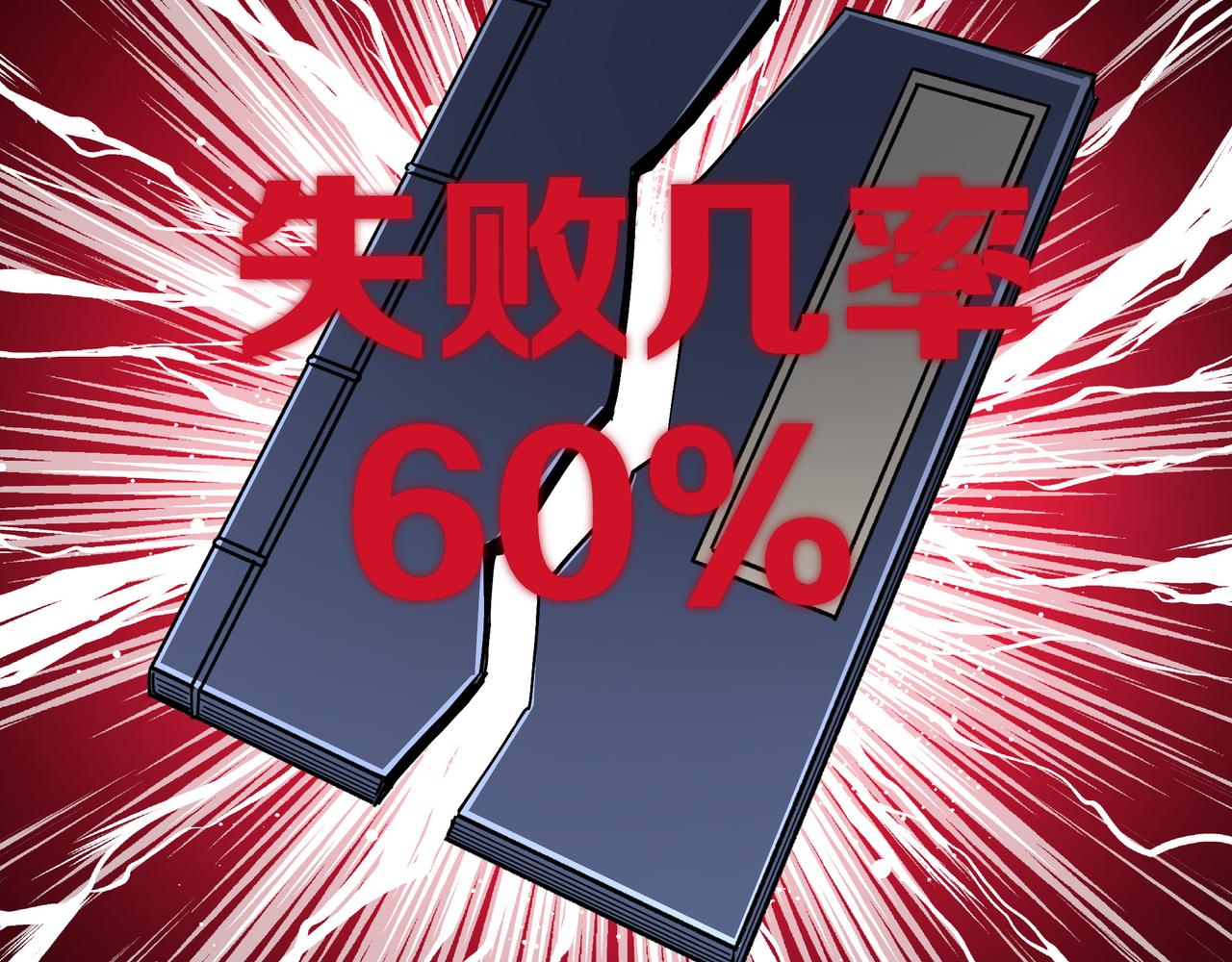 最强反派系统韩漫全集-第156话 蔷薇剑无删减无遮挡章节图片 